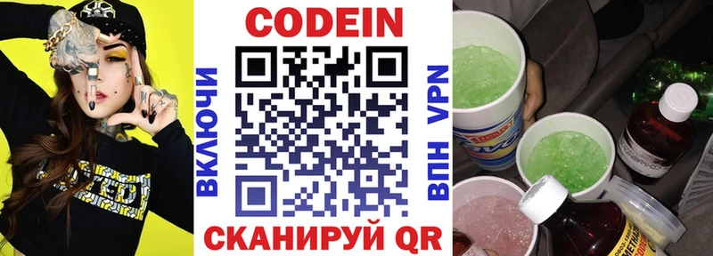 купить наркотики цена  Короча  блэк спрут ONION  Кодеиновый сироп Lean Purple Drank 