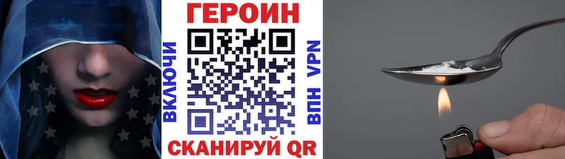 Героин белый  Короча 