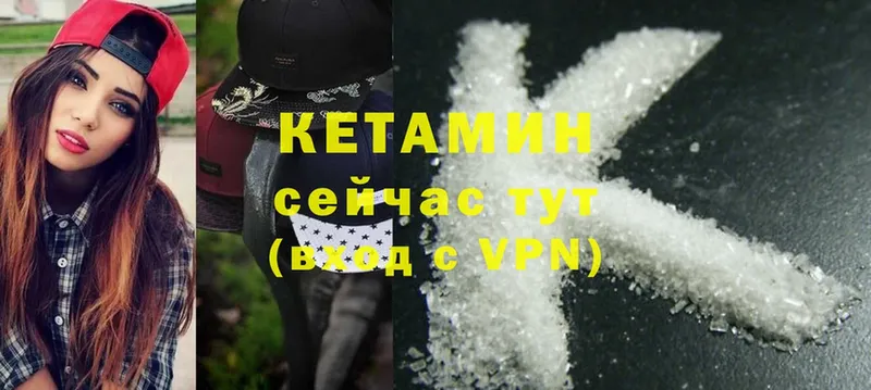 что такое наркотик  Короча  Кетамин ketamine 