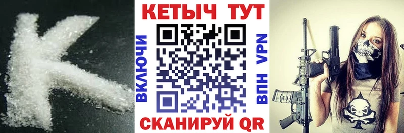 КЕТАМИН ketamine где купить наркоту mega ТОР Короча