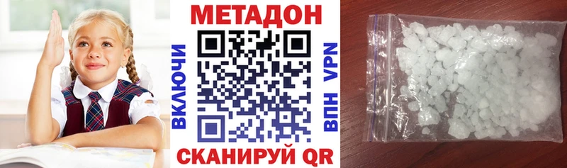 МЕТАДОН белоснежный  ссылка на мегу ссылки  Короча 
